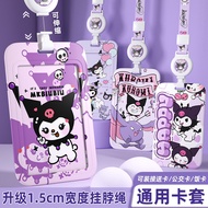 CX6B Cartoon Kuromi Bus Card Student Campus Card Work Document Protection Retractable Easy Pull Buck