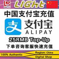 Alipay 25 RMB充值支付宝中国阿里Alipay Recharge China Payment Alipay & Alipay Top-Up✨Efficient/Secure/Fast✨Lig
