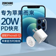 zendure徵拓20w快充pd充電器適用12pro閃充iphone12/xr