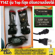 หางเสือซ้าย ไฟหน้า Y14Z-HIGH POWER โฉม2024ขั้ว H4คัตออฟ RHD ของแท้รุ่นใหม่ตั้งไฟง่าย(มีวงจรเช็คความร