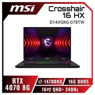 MSI Crosshair 16 HX D14VGKG-078TW 微星14代旗艦高效電競筆電/i7-14700HX/RTX4070 8G/16GB DDR5/1TB PCIe/16吋 QHD+ 240Hz/W11/RGB背光電競鍵盤
