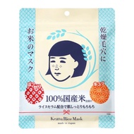 Keana Rice Mask (Made in Japan)