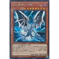 20th Anniversary Legend Collection 20TH-JPC69"Malefic Blue-Eyes White Dragon"