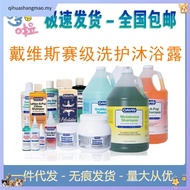 [DAVIS] Hypoallerge nic Shampoo for Dogs & Cats 355ml