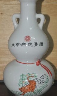 陶瓷北京城虎骨酒空酒瓶高23長12寬12公分