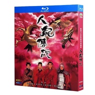 Blu-Ray Hong Kong Drama TVB Series / Dragon Love / 1080P Full Version Benny Chan / Fennie Yuen Hobby Collection