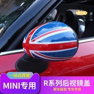 適用於迷你 cooper r55r56r60倒車鏡後視鏡改裝裝飾貼殼