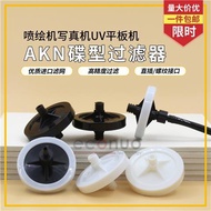 Ink Printer Ink Filter Cyber Gong Zhenghong Hua Polaris UV Tablet Printer Butterfly Filter