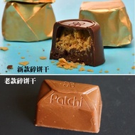 Dubai Chocolate Patchi Wafer Biscuit Sandwich Milk Biscuit Kids Favorite 250G