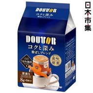 DOUTOR - 日版DOUTOR 濾滴掛耳式濃郁咖啡(藍) (8包裝)(094)【市集世界 - 日本市集】