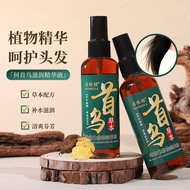 No Novia Polygonum Polygonum Multiflorum Essence Herbal Strengthening Anti-breaking Less White Head 