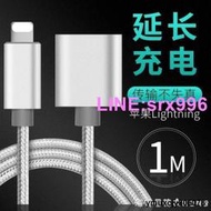 【yiyi】蘋果Lightning延長線公對母連接充電音頻視頻數據傳輸加長轉接線