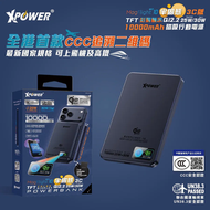 3C可追溯二維碼版  | 3C認證 XPower MagFlight10 M17 鋁合金半固態TFT彩屏顯示 QI2.2 25W/30W 10000mAh 磁吸行動電源 - Blue 藍色