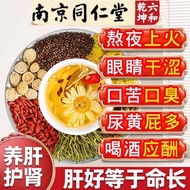 Nanjing Tongrentang Dandelion Dandelion Chrysanthemum Cassia Seed Tea Nanjing Tongrentang Dandelion 