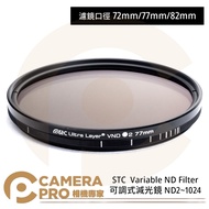 Camera Expert STC 72mm 77mm 82mm Variable ND2~1024 Adjustable Nd Filter