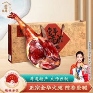 【SG Reduced Price Sale, Free Shipping to Home】Teng Xiangge Authentic Jinhua Ham Whole Leg Gift Box Old Brand New Year's