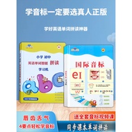 Elementary School Students Grade 1-6 Textbook Synchronous English Words Natural Spelling Learning Ma