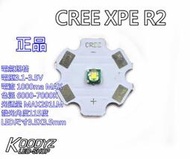 電子狂㊣CREE XPE R2 燈泡XPE白光 手電筒 LED燈珠
