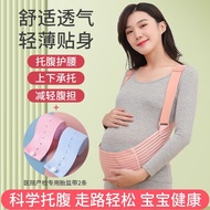 Belly Lift Belt Pregnant Women Dedicated Pregnancy Mid-Late Four Seasons Belly Lift Anti-Sagging 6 t