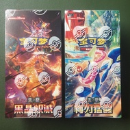 2025 2026 Pokemon PTCG 寶可夢 簡中 [CSV5C CSV7C] "朱&紫 黑晶熾誠 利刃猛醒" 肥盒(每盒6包 每包20張) 太晶 噴火龍 Charizard 甲賀忍蛙 Gre