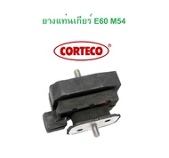 BMW ยางแท่นเกียร์ Corteco ( 80000704 ) เครื่อง M54 N52 รุ่น E60 E61 E63 E64 ( 1คัน ใช้ 2 ตัว)