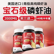 7.77.6yyy7.6 p7.6 Gem Grade] KONTA Imported High-Purity Antarctic Krill Oil Phosphate Omega3 Cardiov