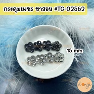 Diamond Buttons 2-Color Socket Legs Size 15 mm 4 Pieces/Pack Button TG-02562