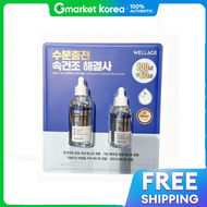 Wellage | เวลาจ Wellage ไฮยาลโรนิก สีน้ำเงิน แอมพพ 100 มล. + 60 มล.