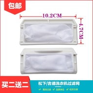 Panasonic XQB75-Q746U Q745U T720U H711W T701U Washing Machine Filter Mesh Bag Garbage Bag