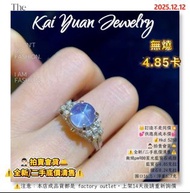 👑訂造不是同價💥💕供應商成本價💕💰Hkd 5280👨🏻‍⚖️拍賣會貨🛎️⚠️全新/二手底價清售⚠️無燒pm900星光藍寶石戒指藍寶石4.85克拉鑽石0.24克拉圈口16.5，淨重6.7克