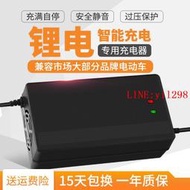 充電器54.6v48v3a4a5a2a10a滑板車獨輪車哈雷電動車改裝車  露天市集  全台最大的網路購物市集