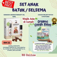 No More Cough Relief Patch 100% Herbal Extraction ( 6 patches ) /  Raed Aromatheraphy Cengkih Oil (1