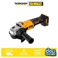 DEWALT เครื่องเจียร์ 4" 20V DCG407N-B1 เครื่องเปล่า