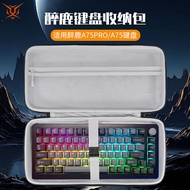 Hubing Suitable for DrunkDeer DrunkDeer Keyboard Storage Bag Compression A75Pro Keyboard Bag A75 Sto