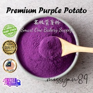 Premium Purple Potato Powder 高级紫薯粉(熟) 代餐 Sweet Potato Powder Serbuk Ubi Keledek Ungu Ube Baby Food Superfood Purple Keto