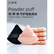 [Beauty Accessories] [Upgraded Version] Black Triangle Loose Powder Puff Flocking Powder Puff Loose 