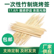 Candied Hawthorn Bamboo Skewers Bamboo Sticks Skewers Wholesale BBQ Hot Pot Bamboo Skewers BBQ Skewe