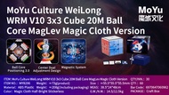 [Op006] Moyu Weilong WRM V10 20M Maglev Ball-Core ยูวี3X3แม่เหล็กมายากลลูกบาศก์ความเร็วของเล่น Fidge