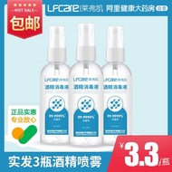 👋【Special offer】️‍‍👋75%Alcohol Spray Disinfectant Portable Home Sterilization Indoor Ethanol Disinfectant Fluid Clothing