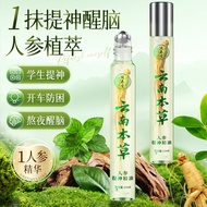 Refreshing Refreshing Clearing Stick Students stay up late doze Driving Sickness Cooling Oil Wind Oi