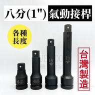 Adapter Pneumatic Sleeve 8 Point Extension Eight 1 "Eight Made In Taiwan