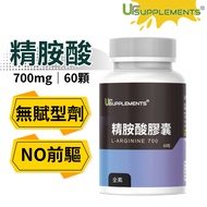 Arginine New Style Debut Each Capsule 700mg Arginine High Purity Arginine 60 Capsules/Bottle Vegan [