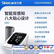 [AT]🪁SINOCARE（Sinocare）RofiSinofineSphygmomanometer Household Blood Pressure Measurement Medical Gra