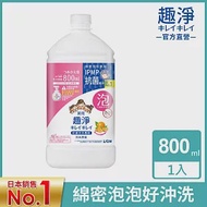 LION日本獅王 趣淨抗菌洗手慕斯補充瓶 柑橘 800ml