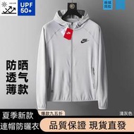 -GH-服飾 nike防曬衣 冰絲連帽防曬外套 UPF50+ 抗UV外套 涼感外套 輕薄防曬衣 冰絲衣 情侶衣 運動衣 