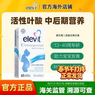 German version elevit Elevit 2 Segments with Active Folic Acid DHA Pregnant Women Middle Late Dedica