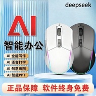 Office Dedicated DeepSeek Smart Voice Mouse AI Question Answer Translation Generate PPT Form Drawing