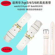 Suitable for Huawei GT4/GT5/GT6 Genuine Leather Watch Strap GT3 Winter Watch Strap watch5/4/3pro Wat