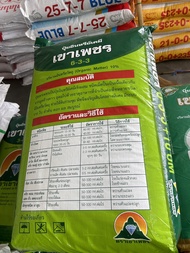 ปุ๋ยอินทรีย์เคมี ตราเขาเพชร 6-3-3 50โล