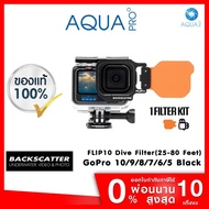 BACKSCATTER FLIP10 DIVE Filter เรดฟิลเตอร์แก้ไขสีใต้น้ำ (25-80 feet) for GoPro Hero 10/9/8/7/5 Black